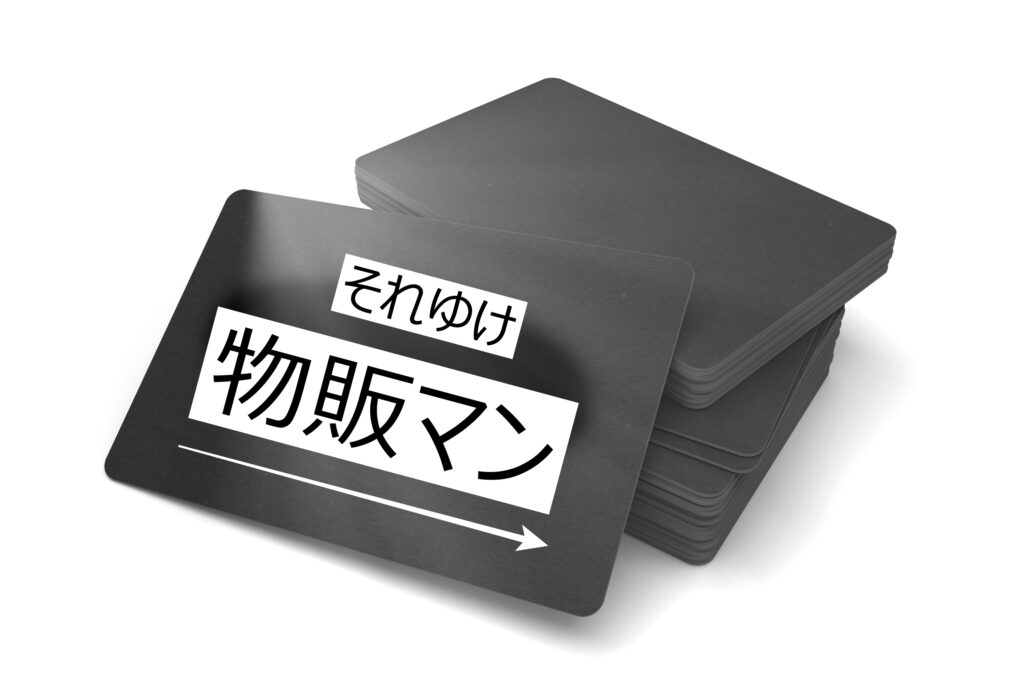 近道はない！愚直に継続することが成功につながる。